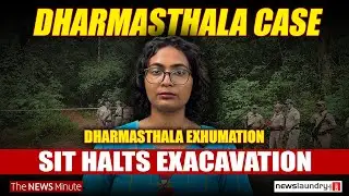 SIT To End Digging Operation in Dharmasthala? No Remains at 13th Spot