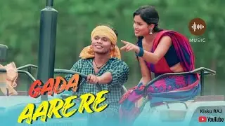 Gada Aare Re || ᱜᱟᱰᱟ ᱟᱲᱮ ᱨᱮ || New Santali AI Cover Song 2026 | Sushila Tudu | #santali #song 