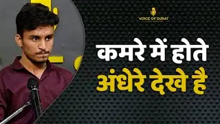 KAMRE ME HOTE ANDHERE DEKHE HAI || MICKEY SINGH || POETRY || VOICE OF SURAT