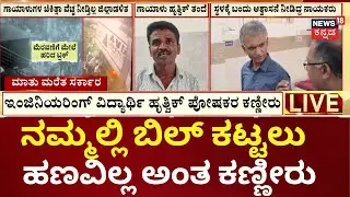 Hassan Truck Accident Tragedy | CM Siddaramaiah | ಗಾಯಾಳುಗಳನ್ನ ನಿರ್ಲಕ್ಷ್ಯ ಮಾಡಿತಾ ಸರ್ಕಾರ?