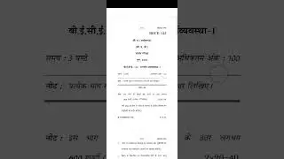 BECE 145||JUNE 2025||IGNOU||FOR PDF DOWNLOAD VISIT TELEGRAM CHANNEL #studywithsurojit #exam #ignou