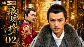 4K·MULTISUB【Nirvana in Fire】02 | Staring: Hu Ge/Wang Kai/Liu Tao