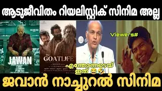 ജവാൻ നാച്ചുറൽ സിനിമ 🤣 | National Award troll video | Trollhouse 