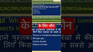Kill insects ! ये किया तो सब कीट पतंगे भागेंगे! Fumigation save you books