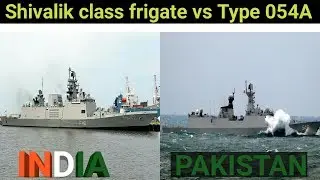 ভারতের শিবালিক ক্লাস মিসাইল ফ্রিগেট vs পাকিস্তানি type 054A মিসাইল ফ্রিগেট||