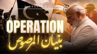 Operation Bunyan-un-Marsoos Explained: Pakistan&rsquo;s Retaliation in the India-Pakistan Standoff