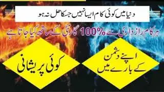 Amil baba in Karachi Pakistan expert in black magic