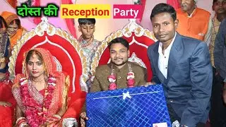 दोस्त की Reception Party 😍 || Vlogs with Vinod
