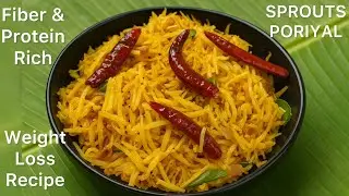 Fiber & Protein Rich Sprouts Bean Poriyal | Weight Loss Recipe| How to Make Sprouts Bean| Health Tip