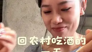 能在老家生活也是不错的#日常vlog #农村吃席 #原创