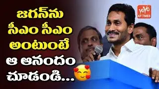 YS Jagan Happy Moments After His Victory | YS Jagan Oath As CM | AP Election Results 2019 | YOYO AP