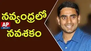 AP IT Minister Nara Lokesh To Inaugurate 16 IT Companies In Mangalagiri | AP24x7