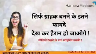 MODICARE NEw PLAN IN DETAILS ! BENEFITS OF BECOMING MODICARE CUSTOMER BY MANISHA RAMANI