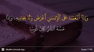 Al-Isra ayat 83