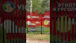 ЭКОТРОПА, КОТОРУЮ НУЖНО ПОСЕТИТЬ