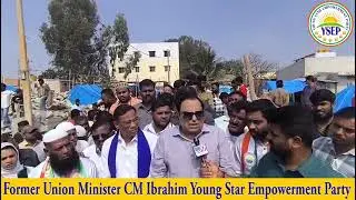 Former Union Minister CM Ibrahim State President of Young Star Empowerment Party #cmibrahim