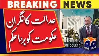 A big order of the court to the caretaker government -Abdul Qayyum Siddiqui