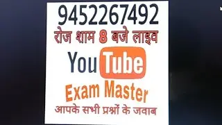 Exam Master Live Class