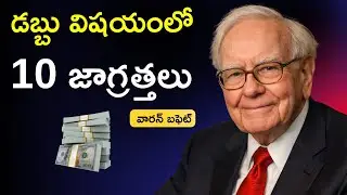 Warren buffet top 10 secrets in money management #money #warrenbuffett #stocks #stockmarket #dabbu 