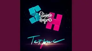 Тетрис
