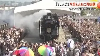 製造から１０３年　ＳＬ人吉 汽笛鳴らしながら再始動【熊本】 (25/11/18 19:00)
