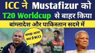 ICC teach bangladesh. BCCI Power. Pakistan media on India latest. #pakistanireaction #cricket 