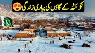 Quetta Village Life Documentary in Urdu & Hindi | کوئٹہ کے گاؤں کی  زندگی