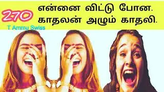 உயிராய்  நினைத்த உறவொன்று | Tamil Song | New song |Vanni Mainthan Songs|Ai Tamil Song |270