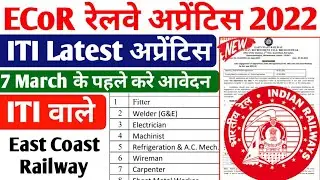 East Coast Railway apprentice 2022, ITI Railway Latest Apprentice 2022, RRC ECoR form kaise bhare