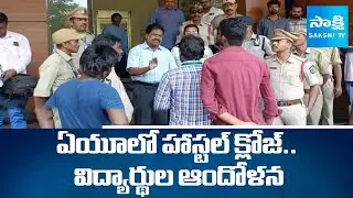 Visakha Andhra University Students Protest Against Hostel Closed | Sakshi TV