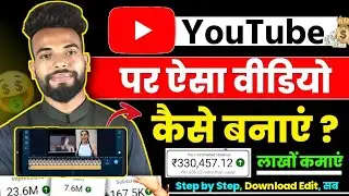 2025 मैं रिएवकशन वीडियो कैसे बनाऊ | Youtube reaction video kaise banaye | Reaction video