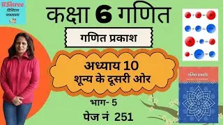 Class 6 Chapter 10 The Other Side of Zero Chapter 10 Zero Class 6 Maths Hindi NCERT Ganita Prakas...