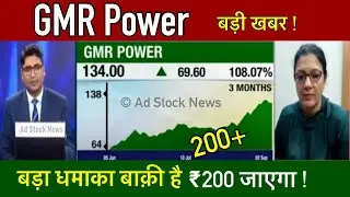 GMR power and urban infra limited,Buy or not ? Gmr power share latest news