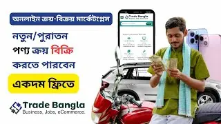 Trade Bangla - Electronics, Cars, Property, Jobs, and Post Free Ad in Bangladesh