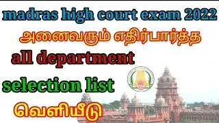mhc selection list 2022| mhc cut off marks 2022|mhc skill test 2022|mhc today news
