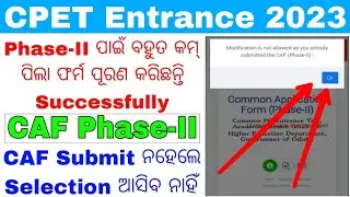 how to check cpet caf submitted or not//cpet entrance big updates//how to apply for phase ii online