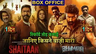 Shaitaan vs Bhimaa Box office collection, ajay devgan, Gopichand, Shaitan Box office collection ,