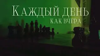Опять?