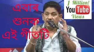 Mahendra Hazarika - O mor asom r natun purush aro natun nari