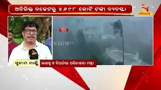 Odisha Government Preparedness For Upcoming Disasters | Nandighosha TV