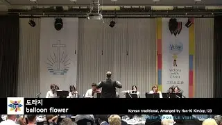 [NAC]  도라지 - NAC Orchestra
