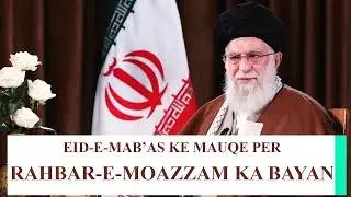 🔴LIVE - Speech of Ayatullah Khamenei || Urdu || Eid-e-Mab'as