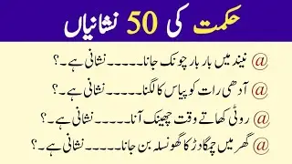 50 Everyday Signs That Carry Hidden Messages | Islamic Advice & Life Lessons