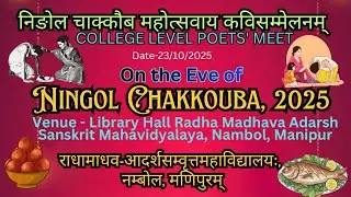 College Level Poets' & Songs ' Meet 2015  on the Eve of Ningol Chakkouba 