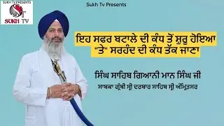 ਇਹ ਸਫਰ ਬਟਾਲੇ ਦੀ ਕੰਧ ਤੋਂ ਸ਼ੁਰੂ ਹੋਇਆ 