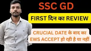 SSC GD MEDICAL CRUCIAL DATE के बाद का EWS ACCEPT हो रहा है या नहीं???? FIRST DAY REVIEW 