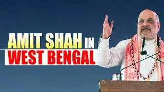 LIVE: Amit Shah in West Bengal I 152nd Birth Anniversary of Srila Bhaktisiddhanta Saraswati Thakura