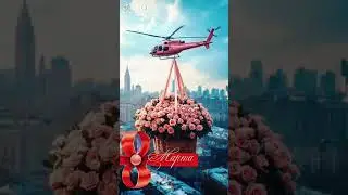 9 марта 2025 г.