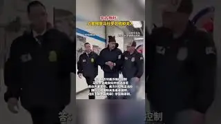 中方呼籲：立即釋放馬杜羅總統和夫人 #china ##Current Events #venezuela
