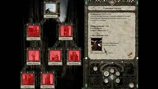 Видеопрохождение и обзор Disciples 2 Gold Edition Rise Of The Elves(Горные кланы Сага 7 часть)